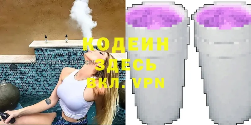 MEGA ONION  Лянтор  Codein Purple Drank 